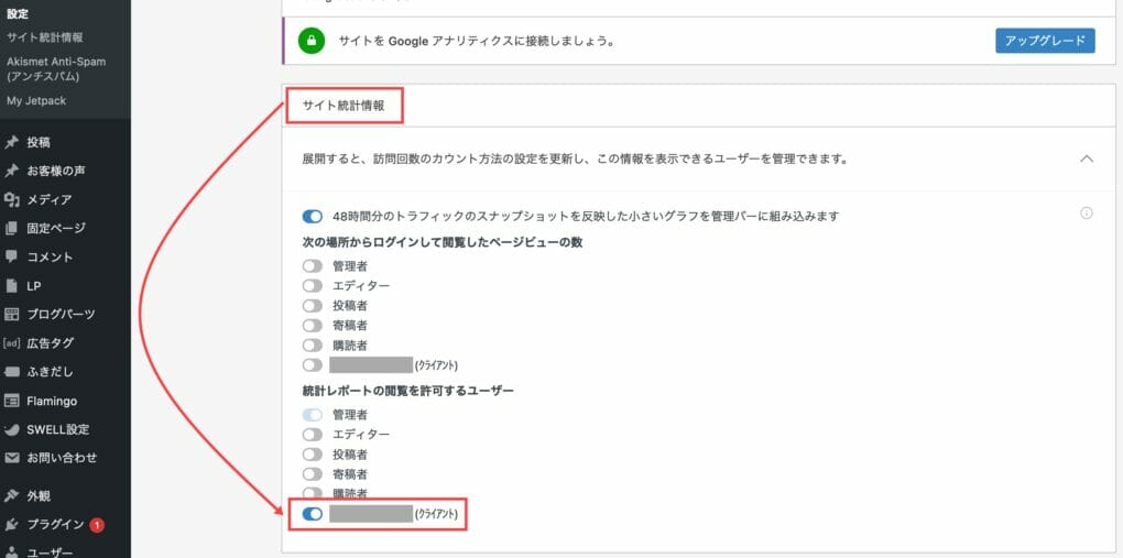 サイト統計情報