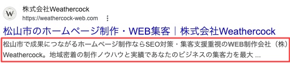 メタディスクリプション