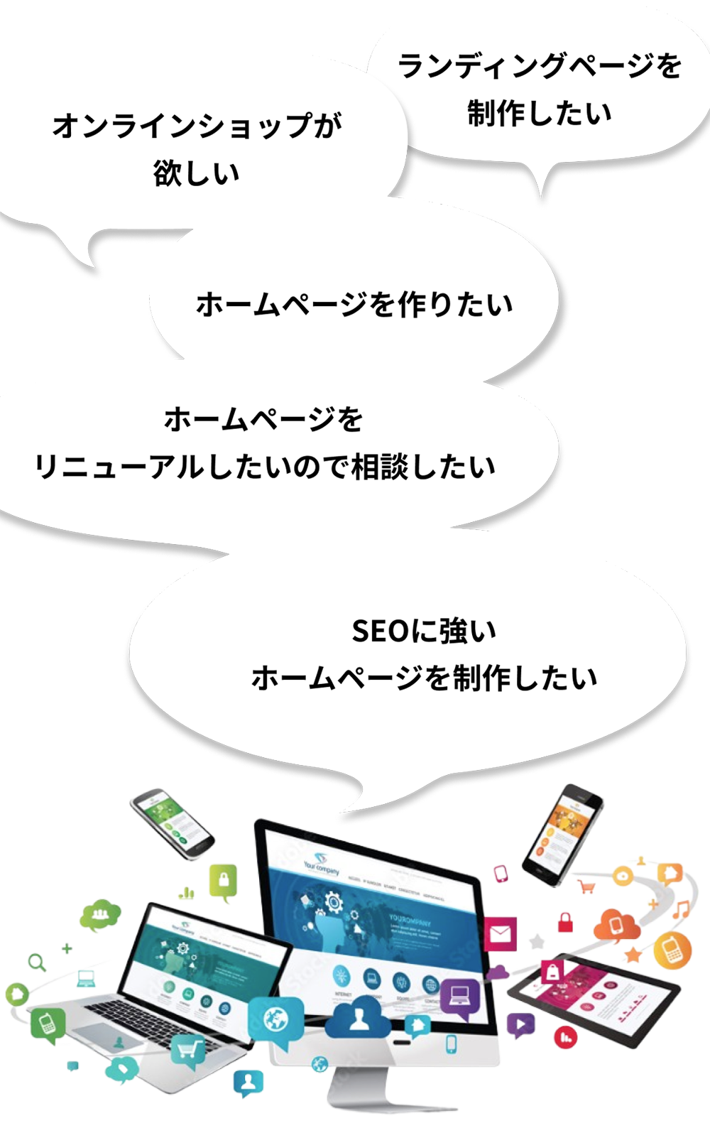 課題やお悩みのイメージ