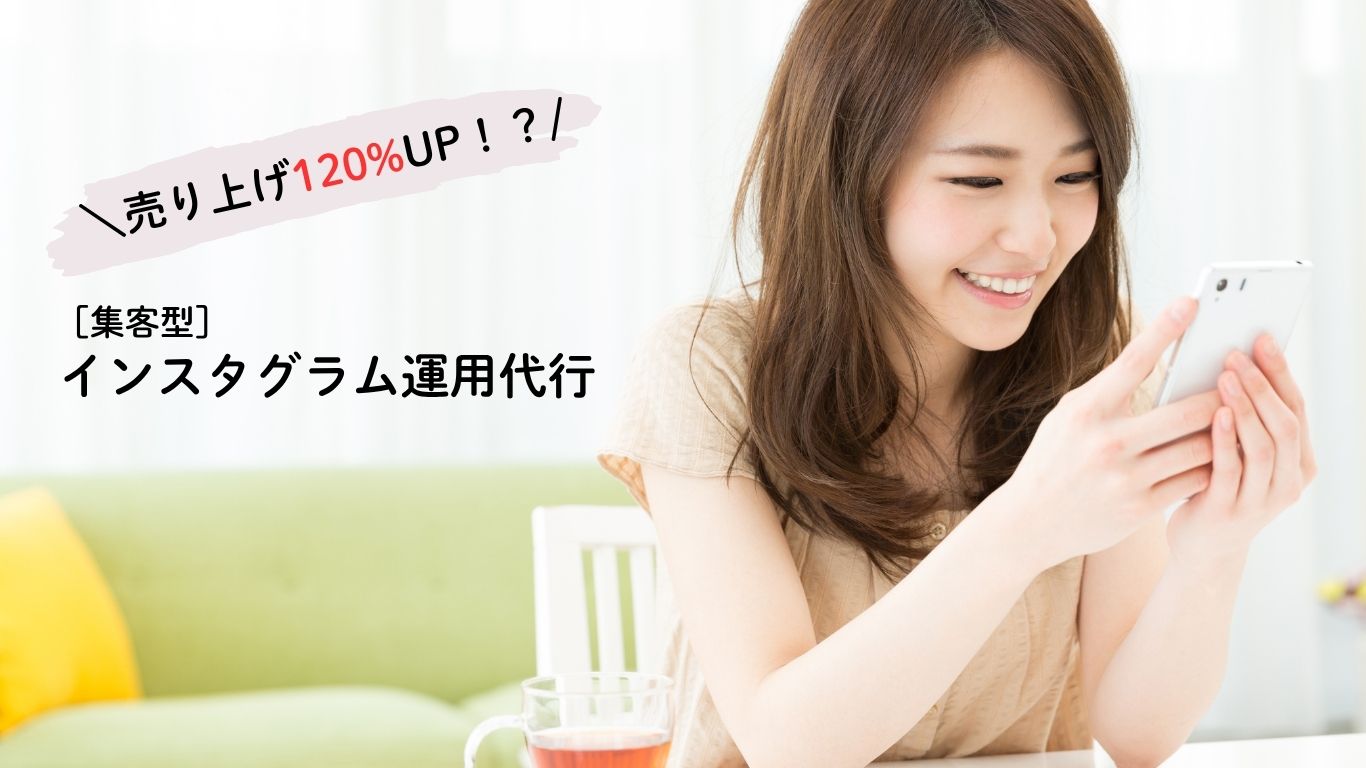 インスタ集客疲れた1