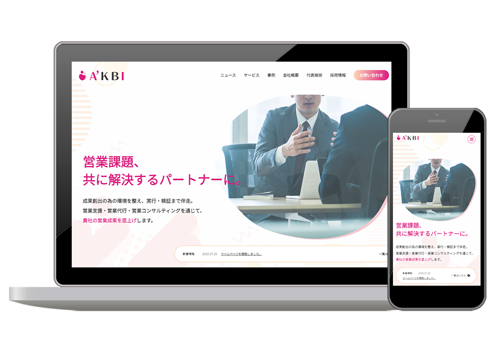 デスクトップ