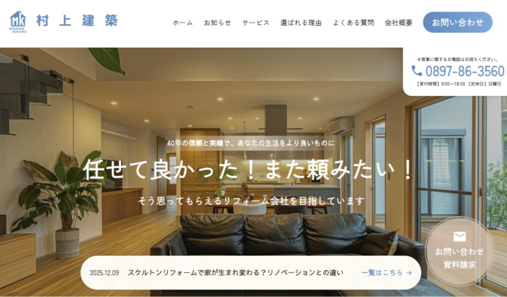 実績-アイキャッチ